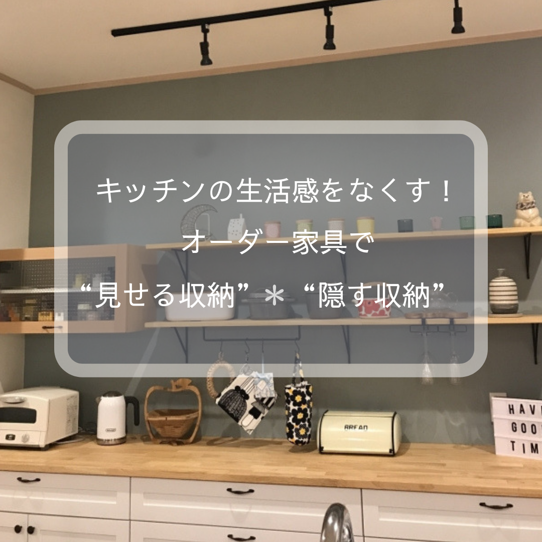 短くする 翻訳する 寄託 食器 棚 見せる 収納 Webplay Jp