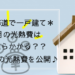 北海道で一戸建て＊毎月の光熱費はいくらかかる？実際の光熱費を公開♪♪